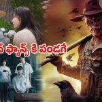 ఓటీటీలో ఈవారం సందడి చేయనున్న కొత్త కొరియన్ డ్రామాలు