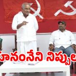 పునర్విభజన ముసుగులో రిజర్వేషన్లకు పాతర.. కూనంనేని సంచలన వ్యాఖ్యలు