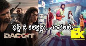 ఈ వారం రిలీజైన సినిమాల ఫస్ట్ డే కలెక్షన్స్ ఎంతంటే?.. ‘డెకాయిట్’ కొట్టిందిగా..