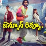 ప్రదీప్ రంగనాధన్ ‘లవ్ ఇన్సూరెన్స్ కంపెనీ’ ఎలా ఉందంటే.. ఫుల్ రివ్యూ..
