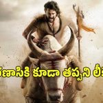 మరో సారి లీకుల బారిన పడ్డ రాజమౌళి సినిమా ‘వారణాసి’.. ఈ సారి యాక్షన్ వంతు..