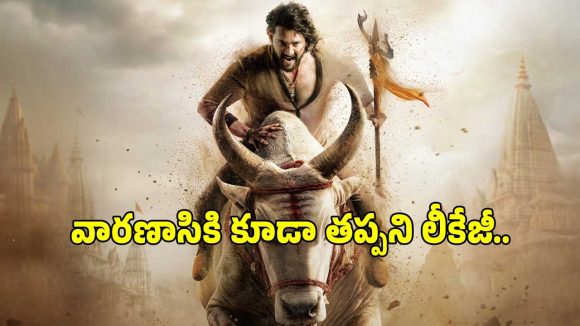 మరో సారి లీకుల బారిన పడ్డ రాజమౌళి సినిమా ‘వారణాసి’.. ఈ సారి యాక్షన్ వంతు..