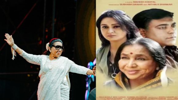 Asha bhosle: ఆశాభోస్లే నటించిన సినిమా ఏంటో తెలుసా?