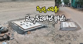 స్వేచ్ఛ ఎఫెక్ట్.. మేడ్చల్‌లో స్పందించిన అధికారులు