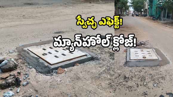 స్వేచ్ఛ ఎఫెక్ట్.. మేడ్చల్‌లో స్పందించిన అధికారులు