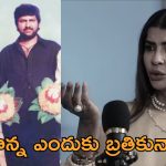 తండ్రి పై బాంబు బ్లాస్ట్.. మంచు లక్ష్మీ బయట పెట్టిన నిజం!