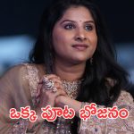 నాడు చేసిన పాపానికి నేడు కర్మ అనుభవిస్తున్నా – మంగ్లీ