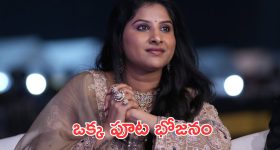 నాడు చేసిన పాపానికి నేడు కర్మ అనుభవిస్తున్నా - మంగ్లీ
