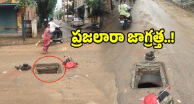 మేడ్చల్ నడిరోడ్డుపై నోరు తెరిచిన యముడు.. పట్టించుకోని అధికారులు