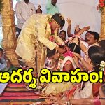 దాతల సహకారంతో.. మానవీయతకు మారుపేరుగా నిలిచిన ఓ వివాహం..!