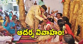 దాతల సహకారంతో.. మానవీయతకు మారుపేరుగా నిలిచిన ఓ వివాహం..!