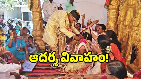 దాతల సహకారంతో.. మానవీయతకు మారుపేరుగా నిలిచిన ఓ వివాహం..!