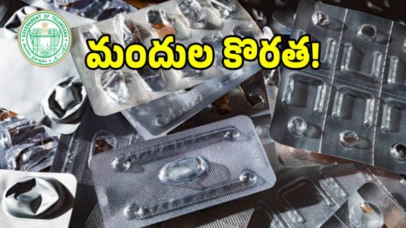 ప్రభుత్వ ప్రాథమిక స్థాయిలో మందుల్లేవ్.. సర్వేలో వెలుగులోకి సంచలనాలు..?