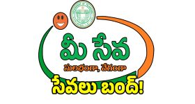 బిగ్ అలర్ట్.. రాష్ట్ర వ్యాప్తంగా రేపటి నుండి మీ సేవలు బంద్!