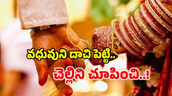 గద్వాల జిల్లాలో దారుణం.. తనిఖీ పేరుతో మైనర్ బాలికను తీసుకెళ్లి రహస్యంగా వివాహం!