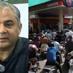 Mohsin Naqvi: పెట్రోల్ కోసం ఇండియాలో జ‌నాలు కొట్టుకుచ‌స్తున్నారు..మా పాకిస్తాన్ లో ఆ ప‌రిస్థితి లేదు