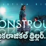 గతాన్ని వెంటాడే భయం.. పడుకున్న తర్వాత కూడా నిద్ర పట్టదు..