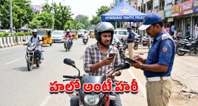 డ్రైవింగ్ చేస్తూ ఫోన్ మాట్లాడుతున్నారా? హైదరాబాద్ పోలీసుల నయా ఆపరేషన్.. వారం రోజుల్లోనే వేలల్లో కేసులు!
