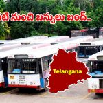 ప్రయాణికులకు అలర్ట్.. రేపు ఆర్టీసీ బంద్.. అర్ధరాత్రి నుంచే నిలిచిపోనున్న బస్సు సర్వీసులు!