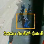 సినిమా సీన్‌ను తలపించిన వేట.. గంజాయి స్మగ్లర్‌ను ప్రాణాలకు తెగించి పట్టుకున్న కానిస్టేబుల్!
