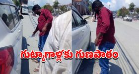 రోడ్డుపై గుట్కా ఊసిన ఇండియన్.. తగిన గుణపాఠం చెప్పిన నేపాలీ, పరువు తీశారు కదరా!