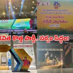 రాజకీయ నవశకం.. కల్వకుంట్ల కవిత పార్టీ ప్రకటన సభకు అట్టహాసంగా ఏర్పాట్లు