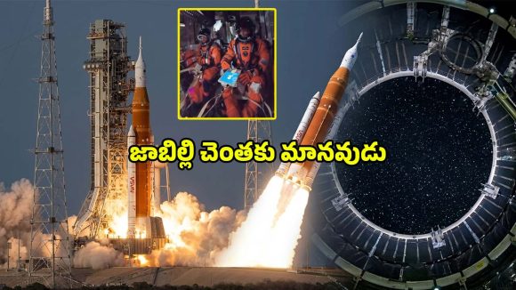 చందమామ చెంతకు మళ్ళీ మనిషి.. నింగిలోకి దూసుకెళ్లిన నాసా ‘ఆర్టెమిస్-II’ మిషన్!