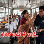 RTC బస్సులో రచ్చ.. టికెట్ అడిగినందుకు కండక్టర్ చెంప పగలగొట్టిన మహిళ!