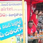 వావ్.. ఎయిర్టెల్ సిమ్ తీసుకుంటే లీటర్ పెట్రోల్ ఫ్రీ.. ఎక్క‌డంటే?