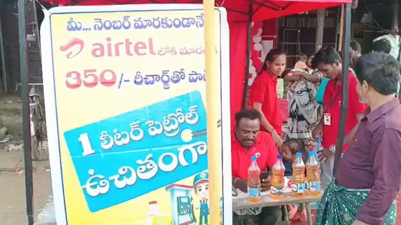 వావ్.. ఎయిర్టెల్ సిమ్ తీసుకుంటే లీటర్ పెట్రోల్ ఫ్రీ.. ఎక్క‌డంటే?