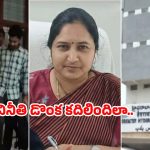 బడంగ్‌పేట మున్సిపాలిటీలో భారీ కుంభకోణం.. డీసీ సరస్వతి సస్పెండ్.. రంగంలోకి ఉన్నతాధికారులు