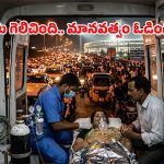 ఐపీఎల్ సందడిలో ఆగిపోయిన ఊపిరి.. ట్రాఫిక్ ఉచ్చులో బాలింత మృతి!