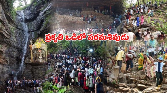 నల్లమల సిరి.. సాహస యాత్రికుల దరి: తెలంగాణ అమర్‌నాథ్ సలేశ్వరం జాతర నేటి నుంచే ప్రారంభం!