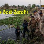 వారెవ్వా.. పోలీసులకు చుక్కలు చూపించిన ‘నీటి దొంగ’.. అరెస్ట్ సీన్ మాములుగా లేదుగా!