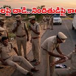 కాజీపేటలో కలకలం.. పోలీసులపైకి రాళ్లు.. ఎదురు కాల్పుల్లో నిందితుడు క్లోజ్!