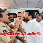 నువ్వు సీఐ అయితే నాకేంటి..? సీఐపైకి దూసుకెళ్లిన వైసీపీ మాజీ ఎమ్మెల్యే.. ఇదిగో వీడియో