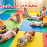 డేకేర్ సెంటర్ లో దారుణం.. పసిపిల్లలను కట్టేసి, నోట్లో గుడ్డలు కుక్కి కిరాతకం!