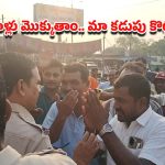 “మా సమ్మెను అడ్డుకోకండి”.. పోలీసుల కాళ్లపై పడి వేడుకున్న ఆర్టీసీ కార్మికులు! ఇదిగో వీడియో..