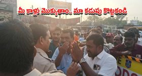 "మా సమ్మెను అడ్డుకోకండి".. పోలీసుల కాళ్లపై పడి వేడుకున్న ఆర్టీసీ కార్మికులు! ఇదిగో వీడియో..