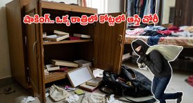 భారీ చోరీ.. ఏకంగా 50 తులాల గోల్డ్, 2 కిలోల సిల్వర్ గల్లంతు! అసలేం జరిగిందంటే?