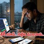 ఫ్రెండ్ అని నమ్మితే.. రూ.2.36 కోట్లు హాంఫట్.. కొండాపూర్ టెక్కీకి భారీ టోకరా!