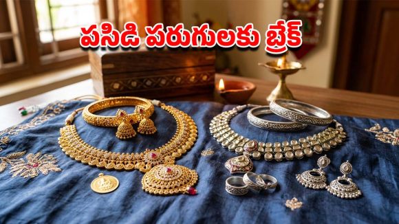 పసిడి ప్రేమికులకు పండగే.. భారీగా పతనమైన బంగారం, వెండి ధరలు.. ఎంతంటే!