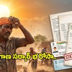 తెలంగాణలో వేసవి తాపంపై సర్కార్ యుద్ధం.. వడదెబ్బ మరణాలకు రూ. 4 లక్షల సాయం