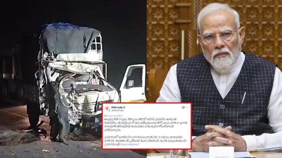 కర్నూలు రోడ్డు ప్రమాదంపై ప్రధాని మోదీ ఆవేదన.. బాధితులకు ఆర్థిక సాయం ప్రకటన.