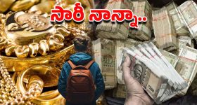 "సారీ నాన్నా.. నన్ను వెతకకండి".. కూకట్‌పల్లిలో రూ. 25 లక్షల సొమ్ముతో బాలుడు పరార్
