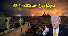 ఇరాన్‌కు ట్రంప్ స్ట్రాంగ్ వార్నింగ్.. "వినకపోతే విధ్వంసమే" - ప్రపంచాన్ని వణికిస్తున్న తాజా ప్రకటన!