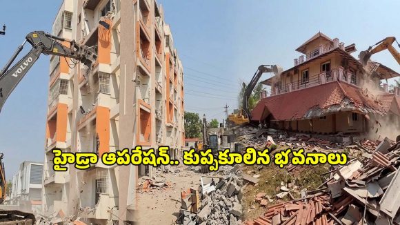 అమీన్‌పూర్‌లో హైడ్రా మెగా ఆపరేషన్.. రూ. 15 వేల కోట్ల విలువైన భూమిపై సర్కార్ ఉక్కుపాదం!