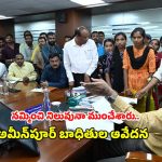 కష్టార్జితం కోల్పోయి రోడ్డున పడ్డ బాధితులు.. హైడ్రాకు మొరపెట్టుకున్న అమీన్‌పూర్ వాసులు!
