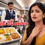 వామ్మో.. వందే భారత్ ఫుడ్ అంత డేంజరా?  లేడీ ప్యాసింజర్ షాకింగ్ కామెంట్స్!