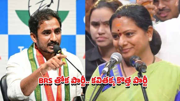 BRS తోక పార్టీ TRS.. కవిత కొత్త పార్టీపై సామ రామ్మోహన్ రెడ్డి సెటైర్లు